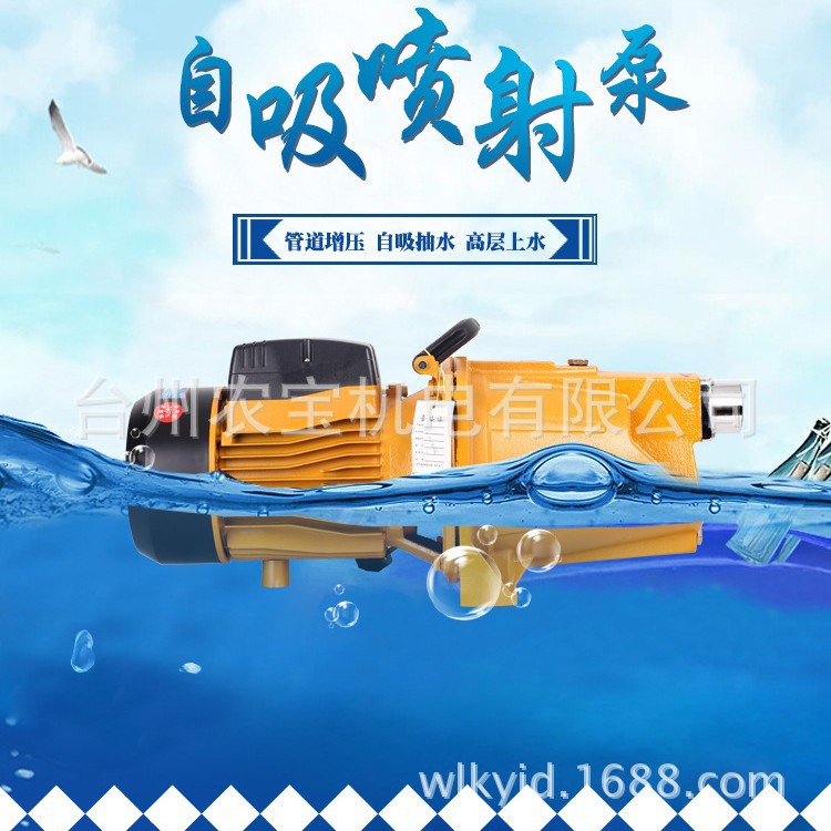 喷射泵康元高楼家用抽水增压泵井湖水小型浇灌喷泉自吸泵自吸式