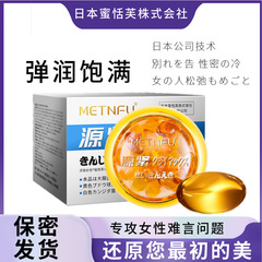 日本の蜜恬芙源緊丹植物草本は潤丹の女性の私処の看護のゲルの現物を締めます。