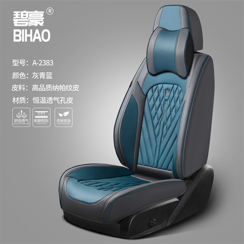 Car Seat Cushion Nappa Leather Breathable All-Season Universal Seat Cover Full Coverage High-End Seat Cushion Car Seat Protector