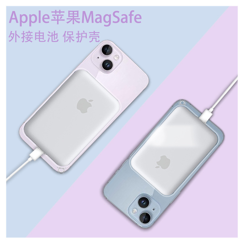Applicable to iPhone external Apple wireless MagSafe magnetic power bank protective case back clip transparent shell soft