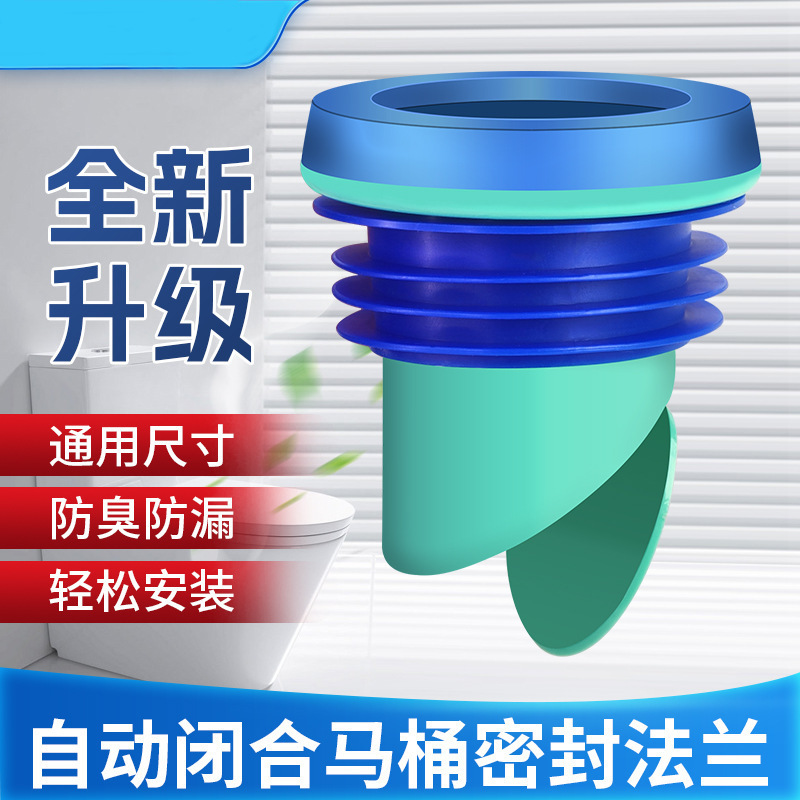 分销马桶坐便器防臭法兰密封圈自动一体式智能马桶通用加厚防腐