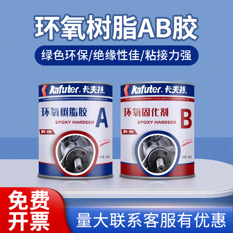 卡夫特环氧树脂胶ab胶粘金属木头陶瓷强力胶粘塑料玻璃万能胶批发