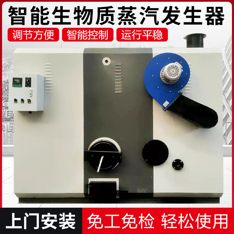 生物质颗粒导热油模温机加热用导热油炉30万大卡电加热导热油炉