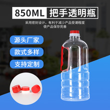 pet����Ͱ���a�S�ҬF؛�ӹ�850����͸����ƿ���u��ƿ���ϰ�����ƿ