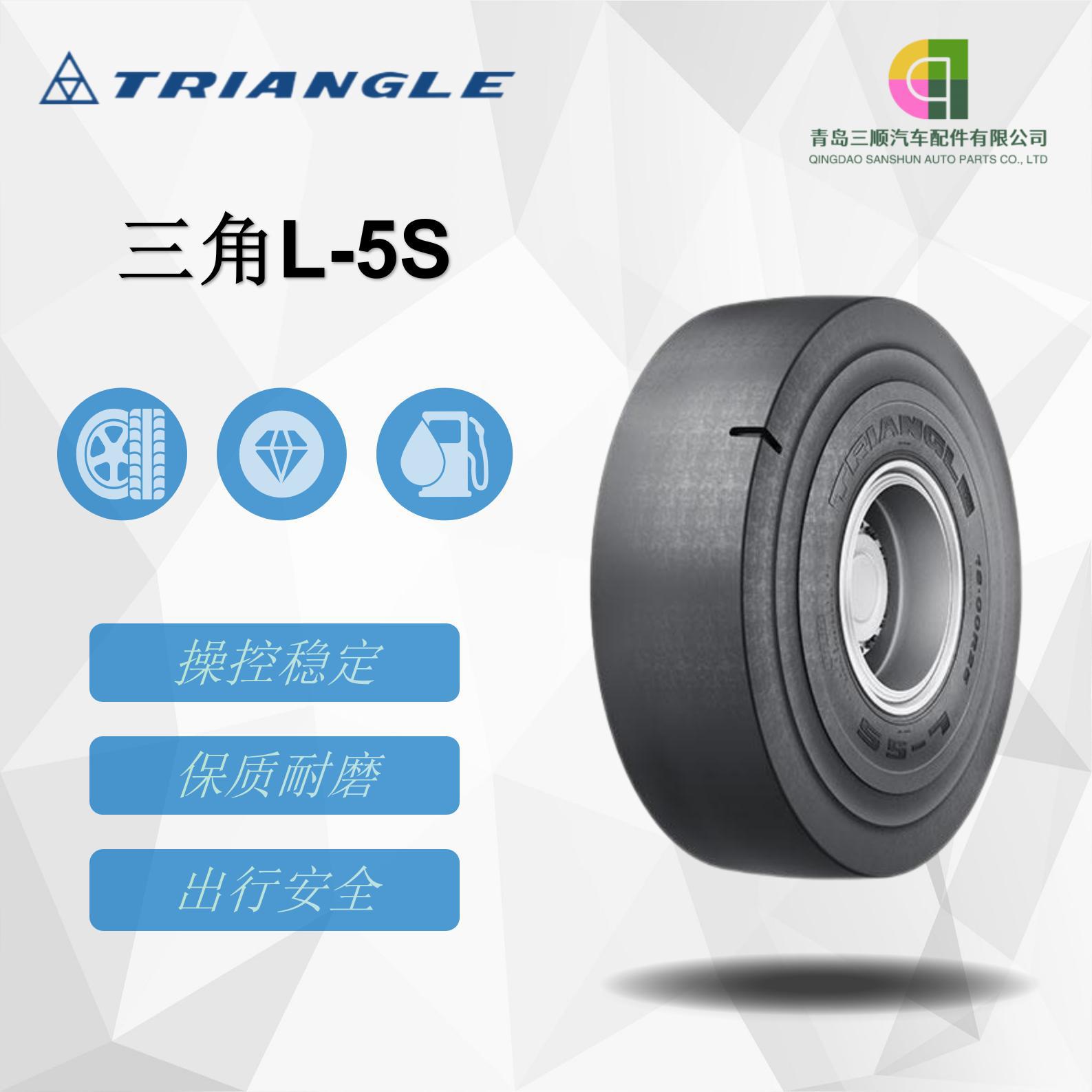 三角斜交工程胎 18.00-25-40 L-5S 花纹 井下矿用轮胎 厂家直发