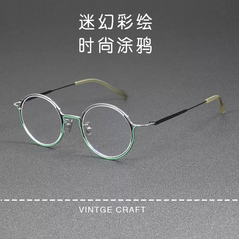 纯钛镜架 山本同款耀司男女时尚椭圆眼镜YY24002 潮流渐变双色款