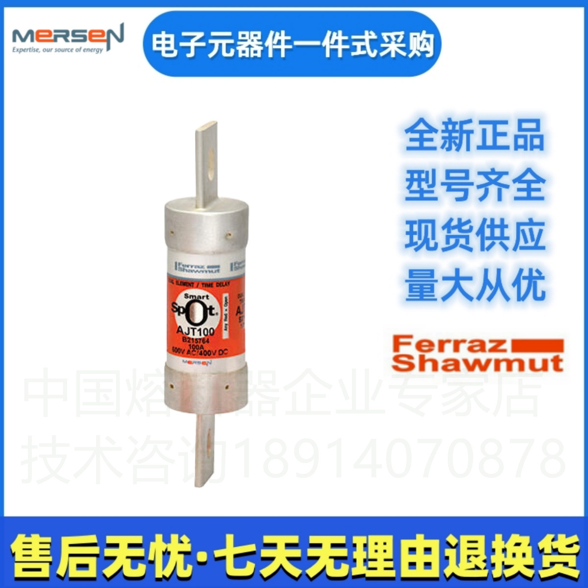 Ferraz罗兰熔断器      AJT9      AJT10   AJT12    美尔森Merse