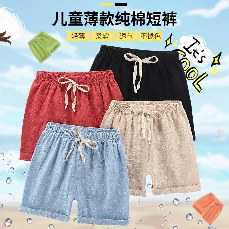 Children's Shorts Cotton Summer Thin Boys' Five-point Sports Casual Home Pants Girls' Baby Hot Pants