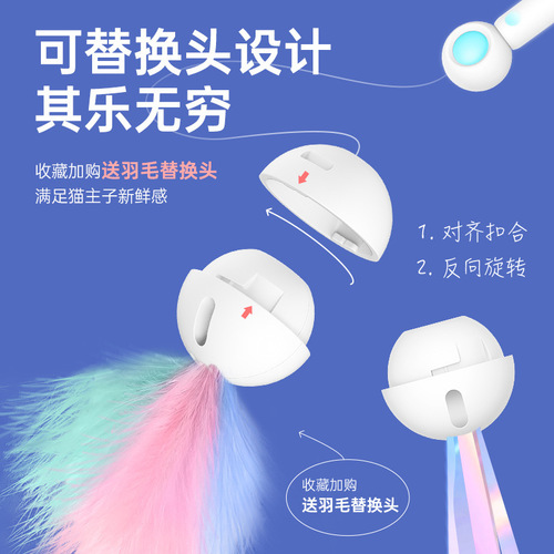 Laser Cat Funny Stick Cat Self-Happiness Fairy Feather Bell Replacement Cat Mint Kitten Toy Pet Supplies