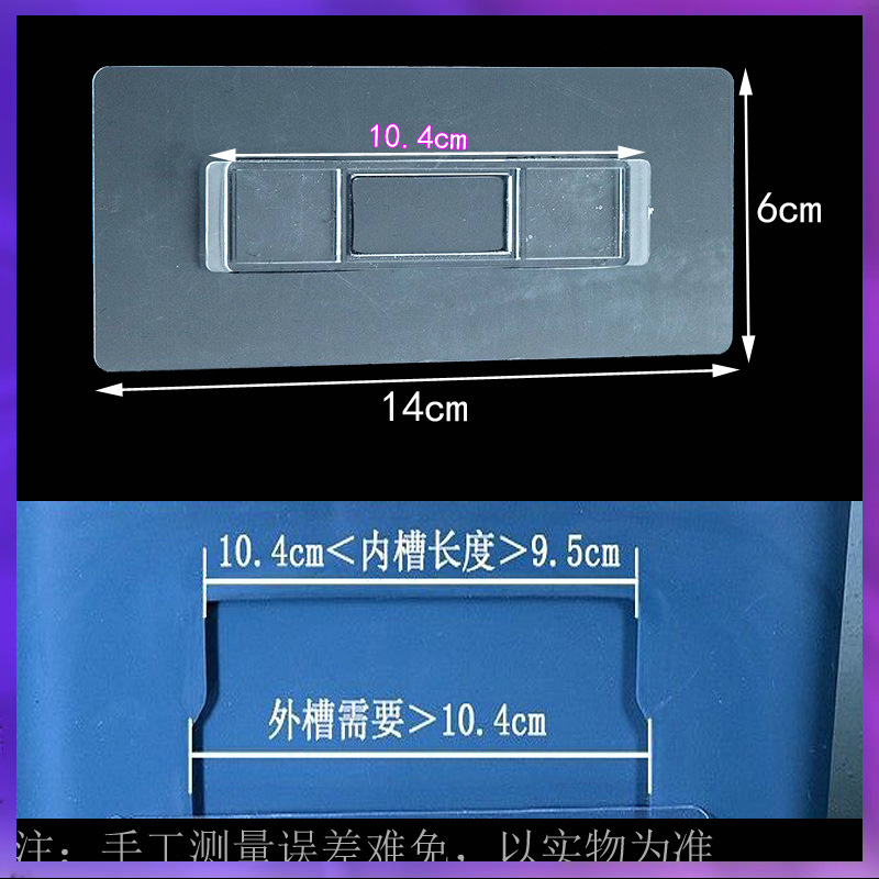 置物架透明贴 无痕贴卡扣吸盘纸巾盒条型扣拖把夹配件 批发