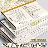 B5 horizontal version Maillard's paper mixed and match Korean double-column sticky note book high-quality diary student notebook