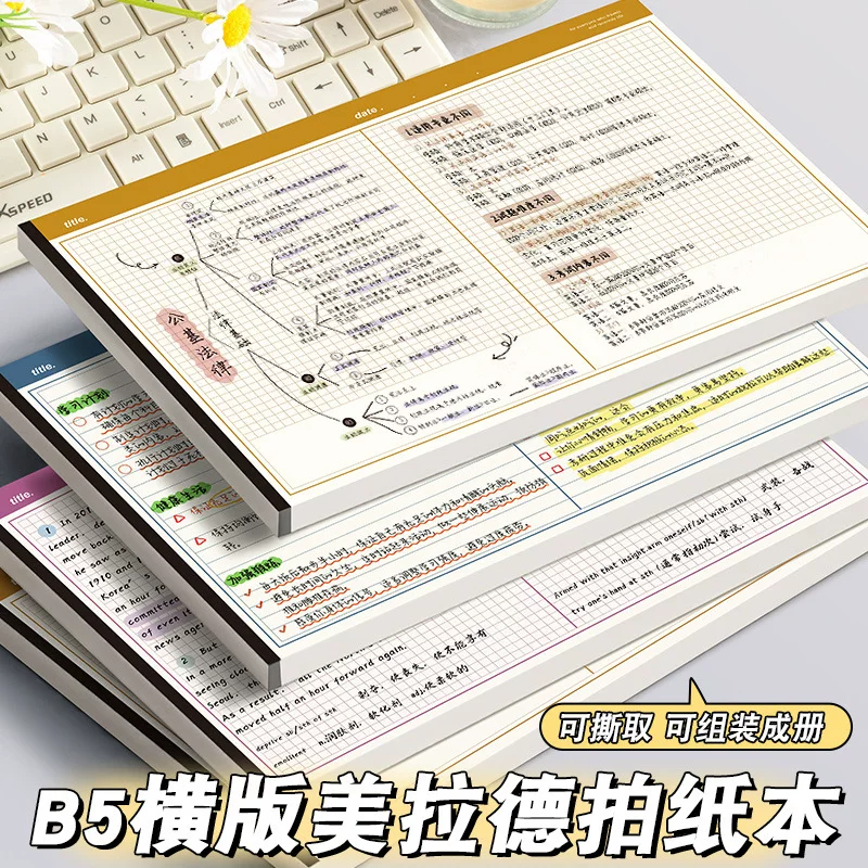 B5 horizontal version Maillard's paper mixed and match Korean double-column sticky note book high-quality diary student notebook