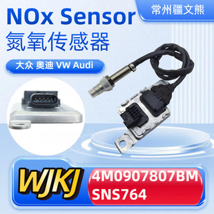 ��VWͨ�õ��������� �������� 4M0907807BM��Q��