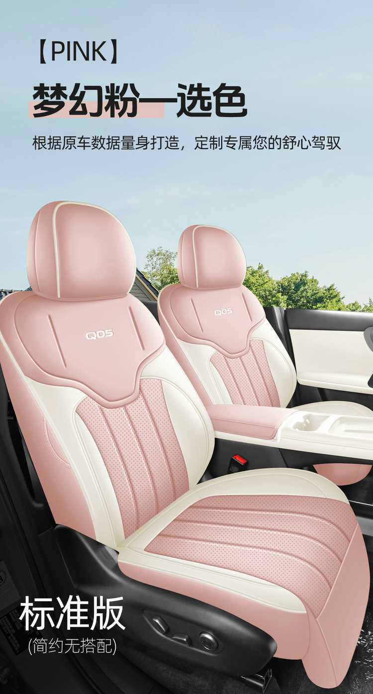 2026 New Model Changan Qiyuan Q05 Perforated Leather Car Seat Cushion, Universal for All Seasons, Full Surround Modified Seat Cover