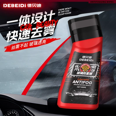 effective anti-fog, Automotive glass defogging agent