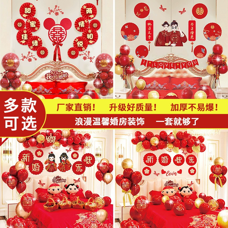 Свадебный набор свадебных украшений свадебные принадлежности, свадебные принадлежности, новое свадебное оформление, бумажный веер, воздушный шар оптом