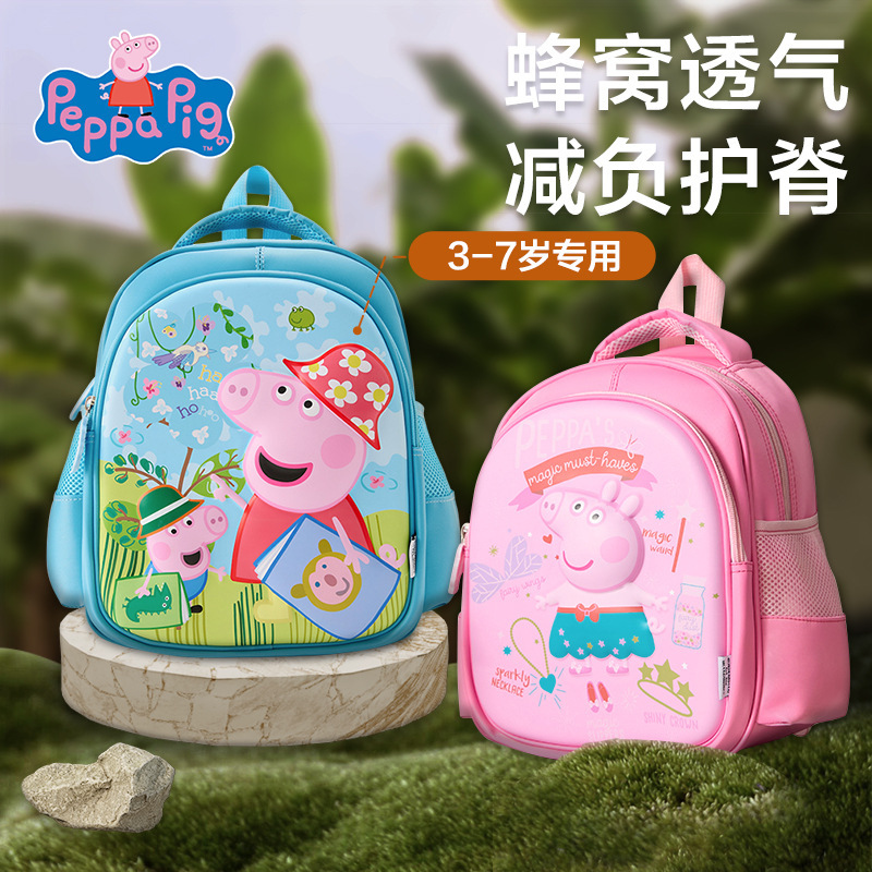 小猪佩奇幼儿园书包女男孩入学宝宝新款超轻包儿童外出挂牌小背包|undefined