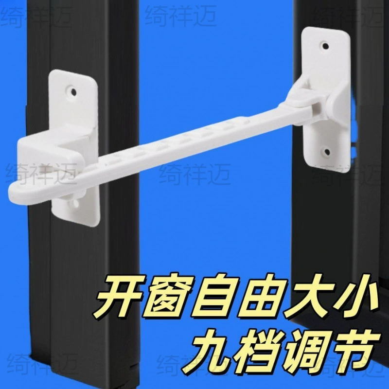 Оконный ограничитель для распашных окон, держатель открывателя окон, ветрозащитный замок для оконной опоры, универсальная защита для детей.