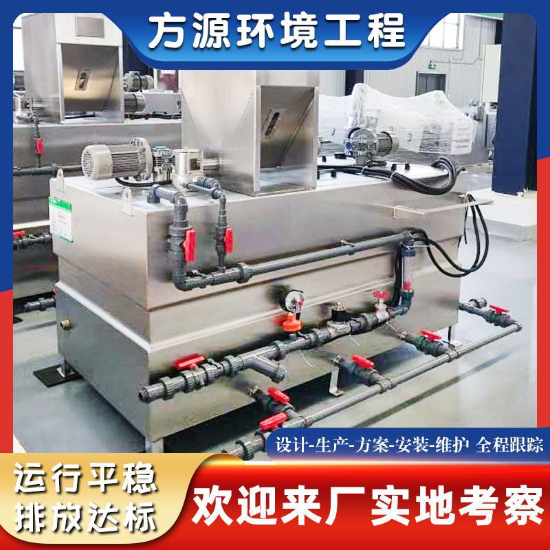Fully Automatic Three-Tank Dosing Device Pam Flocculation Dosing Equipment Pac Integrated Drug Dissolving Machine Water Treatment Equi