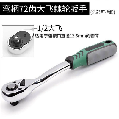 Mühərrik tənzimləmə alətləri socket ratchet wrench, car repair - 12-large-72-tooth-ratchet-wrench