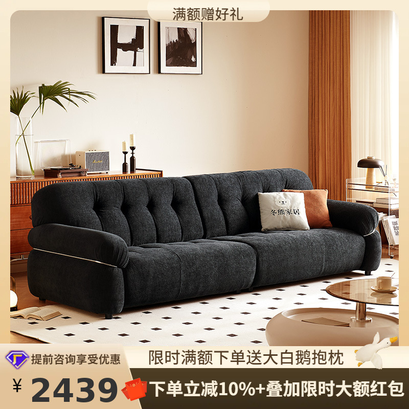 Tung Language Special Audrey French Retro Light Luxury Sofa Living Room Bauhaus Black Cloud Fabric Sofa