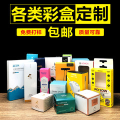 カラーボックスカスタム包装箱カスタム化粧品紙箱印刷白い紙詰まり飛行機箱カラー印刷卸売り小ロット