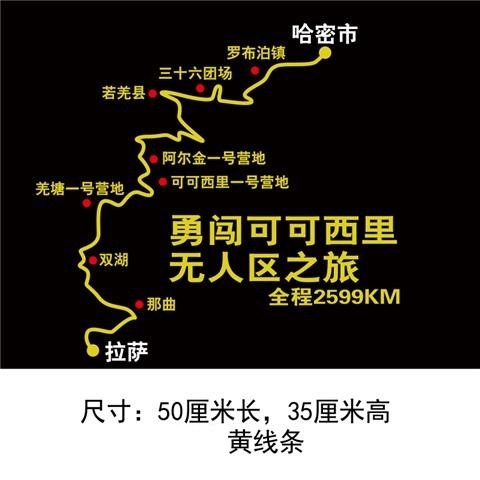 自動車はチベットの路線を通り抜けて川蔵の新疆のオフロードを貼ります。|undefined