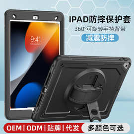 ipad11th2025平板保护套air13寸M3防摔10th旋转手带pro支架10.2壳