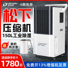 多乐信工业除湿机DK-150大功率家用地下室除湿器仓库吸湿抽湿机