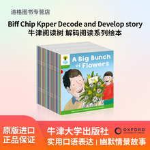 『热卖推荐』英文原版 牛津阅读树 Biff Chip Kpper Decode and D