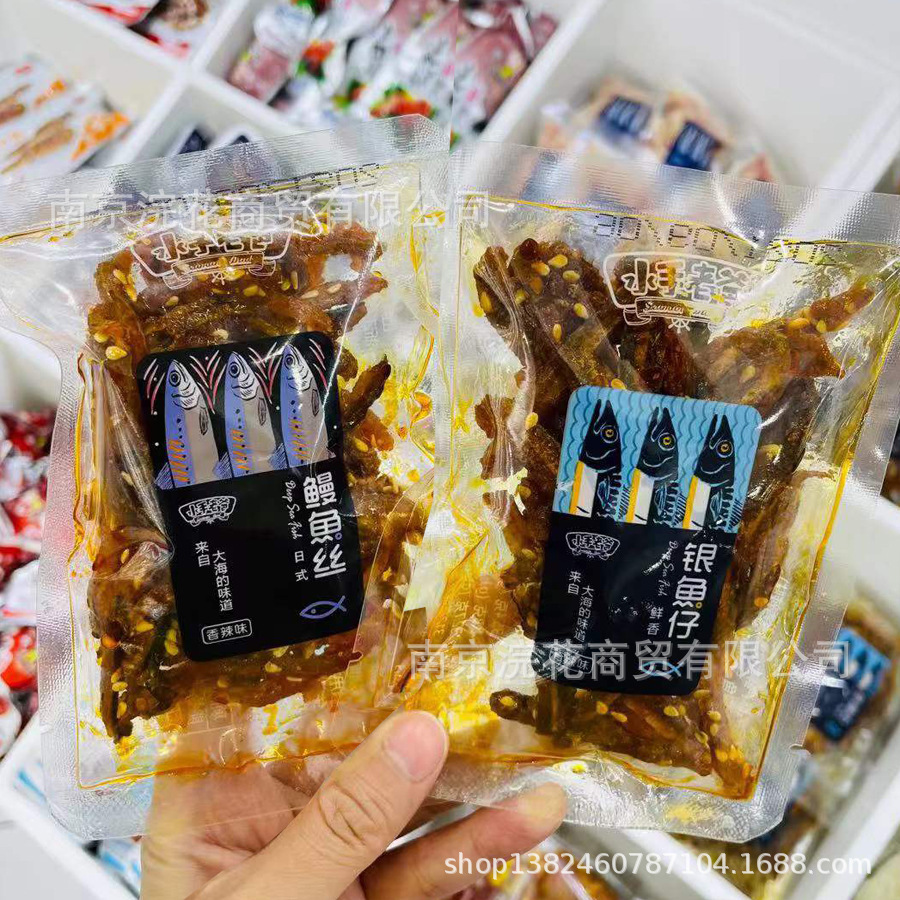水手老爸 银鱼仔 鳗鱼丝 休闲零食 一袋5斤