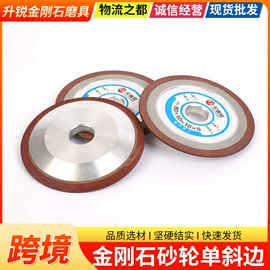 磨片、切割片;砂轮;金刚石工具