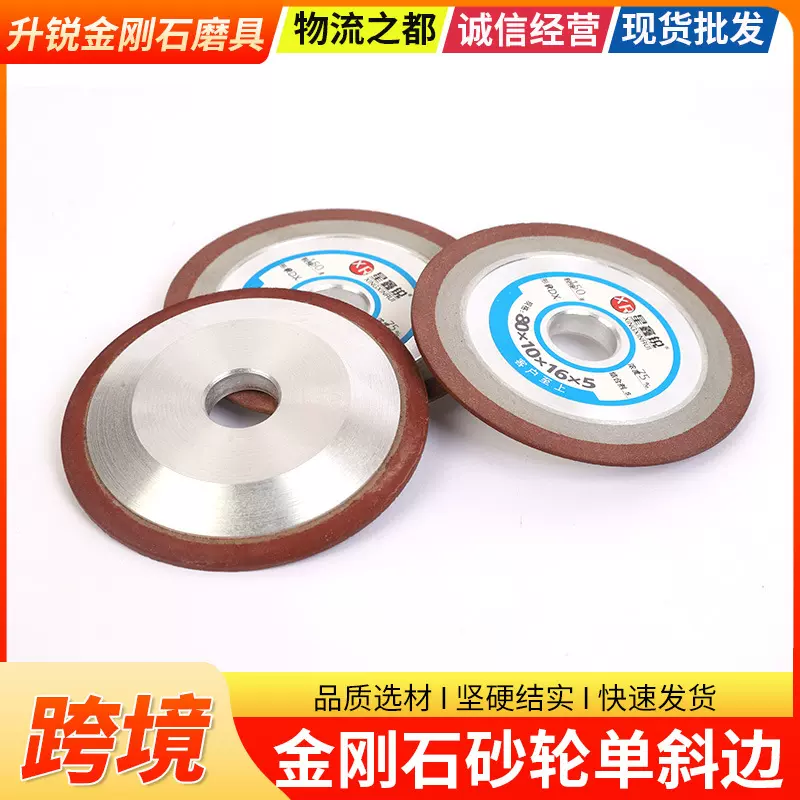 跨境批发金刚石砂轮 单斜边金刚石砂轮 碗型合金钨钢磨刀机砂轮