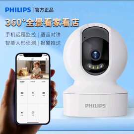 【云上优家专属】摄像头智能云台监控家用无线wifi360安防