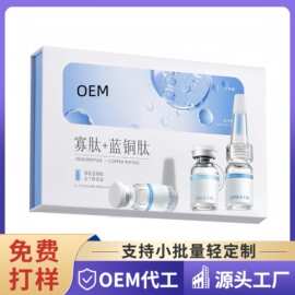 寡肽祛痘冻干粉OEM 祛闭口粉刺修护毛孔淡化痘印蓝铜肽原液定制