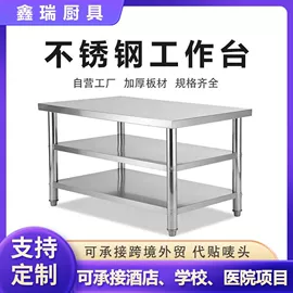 厨房操作台;手推餐车;水槽