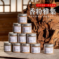 原木香粉沈香粉ホノルル20グラムガチョウ梨帳中香芽庄沈香薫香篆製香メーカー原料