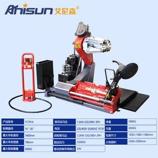 Tc791A Large Truck Tire Changer Bus Tire Stripping Machine Passenger Car Mixer Truck Tractor X20