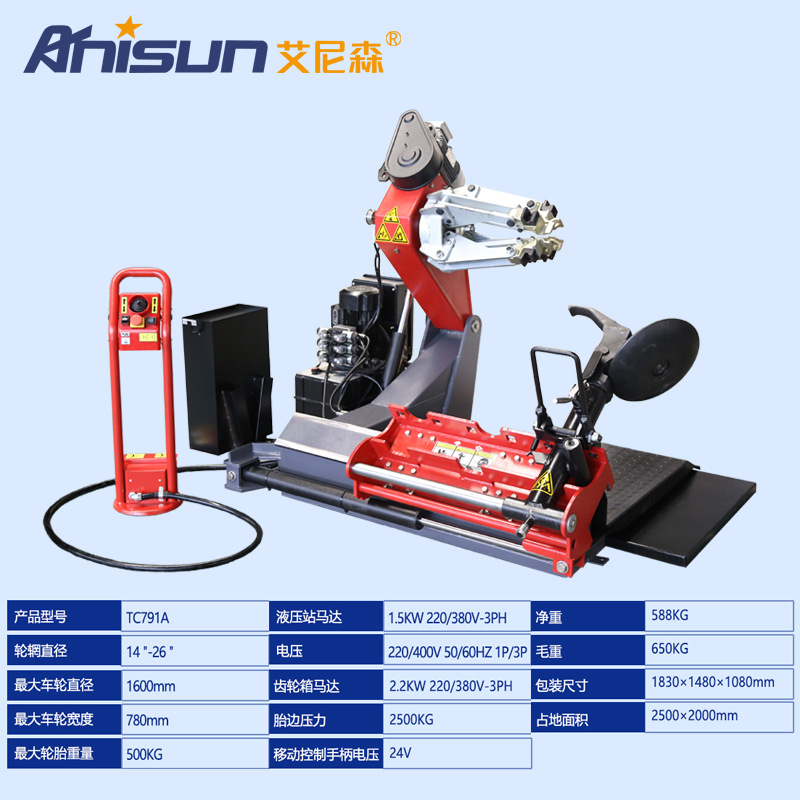TC791A大卡车轮胎拆装机公交车扒胎机客车搅拌车拖拉机批