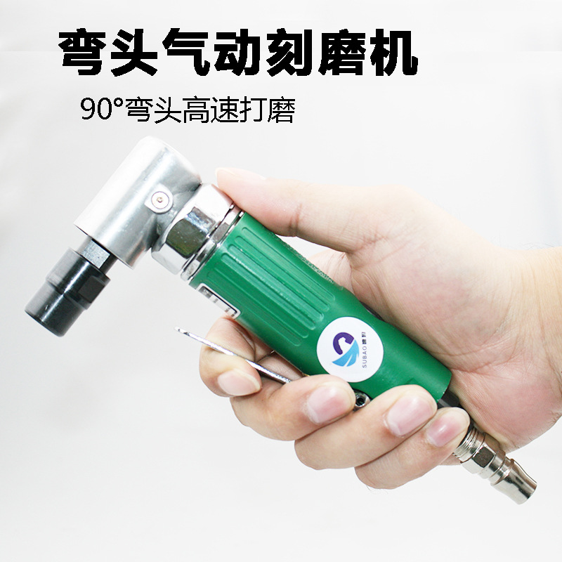速豹70M 工业级90度气动刻磨机 弯头打磨机 直角风磨机 3mm/6m