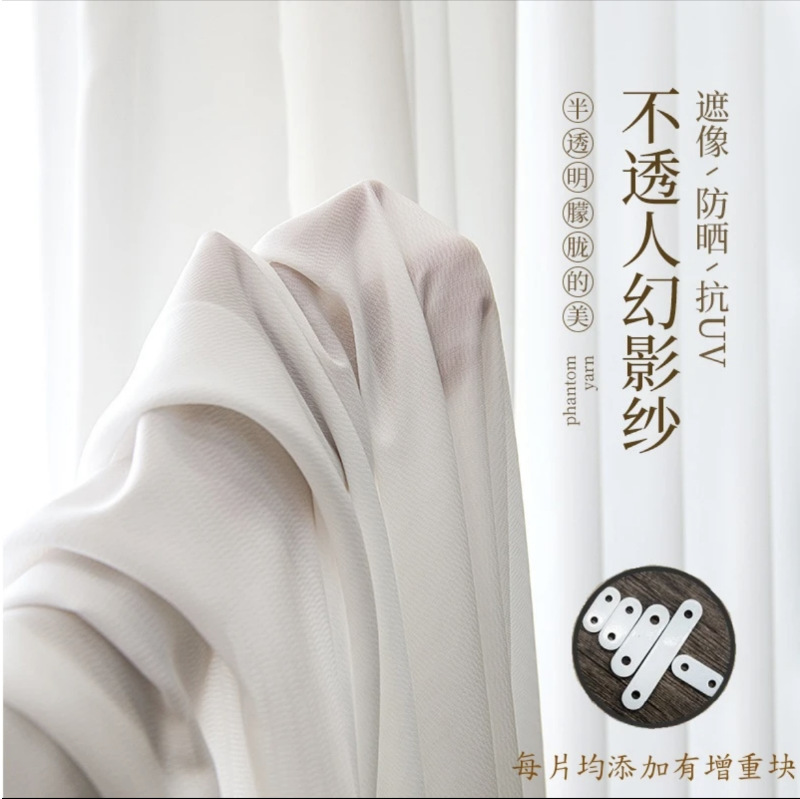 Thickened Illusion Gauze, Light-Transmitting but Not See-Through, White Gauze, Main Recommendation on Xiaohongshu, Wear-Resistant, Snag-Resistant, Semi-Blackout Window Sheer Curtain