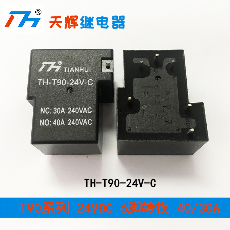 天辉继电器 大功率T90 DC24V/C  40A继电器厂家直销