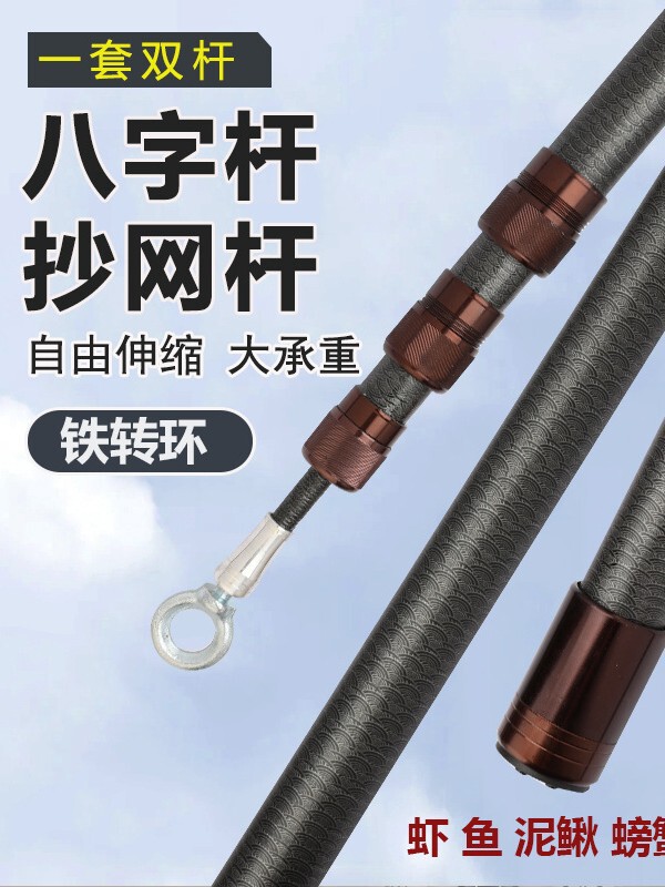 老式户外夹网伸缩杆双杆月亮网杆传统捕鱼网伸缩杆月亮网渔网|undefined
