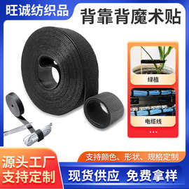 尼龙背靠背魔术贴勾毛一体自粘固定电缆线捆绑带黑色扎带粘扣