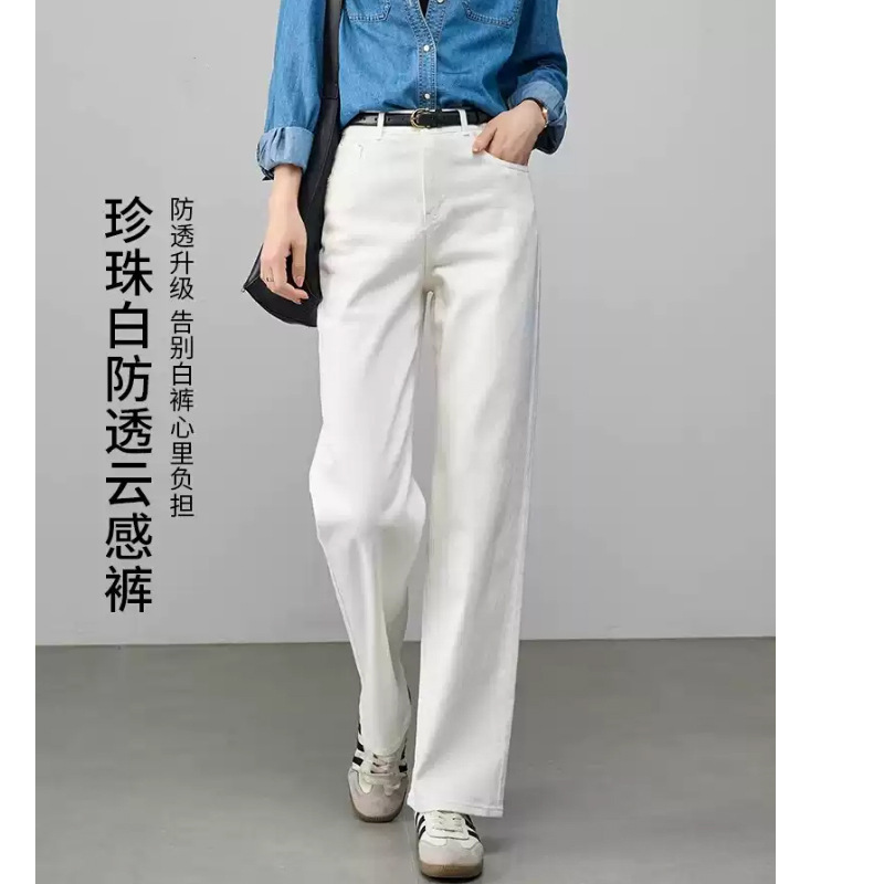 Four-way stretch white straight-leg jeans for women, early autumn 2026, narrow wide-leg jeans, casual wide-leg pants