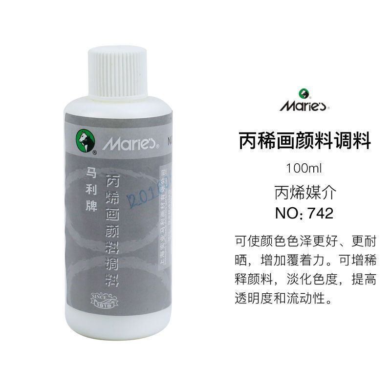 马利松节油马利油画媒介塑形膏画材底料上光油调色油去污稀释剂|undefined