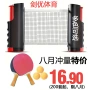 家用组合标准拉伸乒乓球拍
