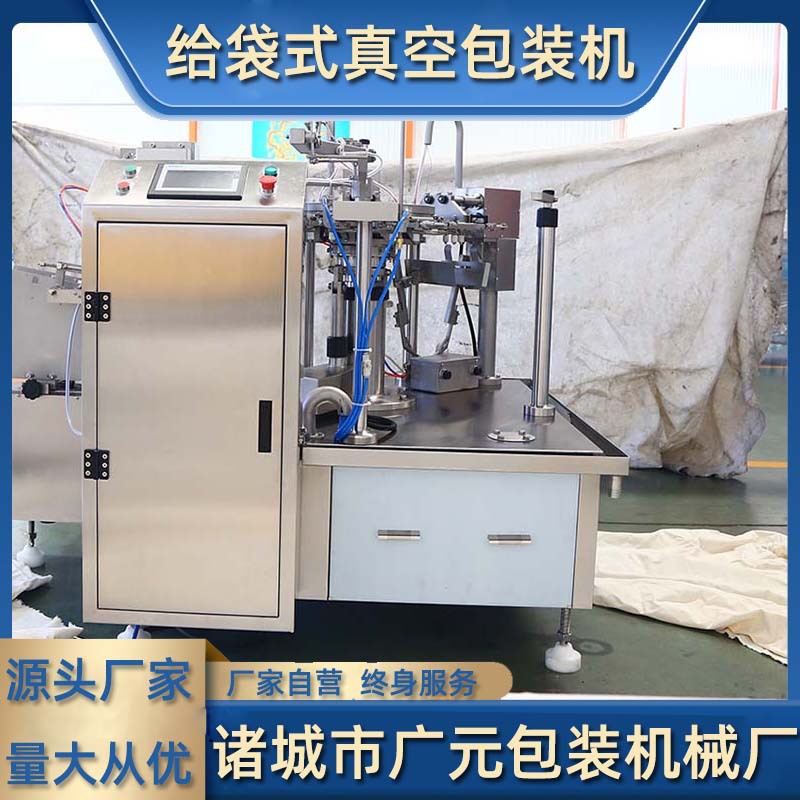 广元给袋式包装设备 定量称重 猫砂宠物湿粮全自动给袋式包装机