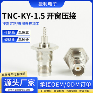 ������lͬ�S�B����TNC-KY-1.5 �_������ TNCĸ�^��RG174, 316��