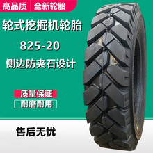 ǰ��825-20��Դ��ʽ�ڹ�����̥18�㼶E-2Y+��߷���ʯ������̥